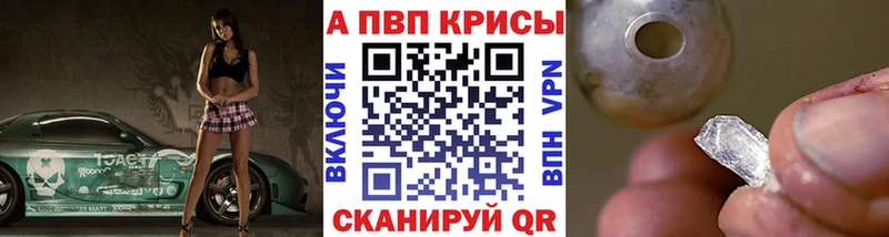 Alfa_PVP Соль Лакинск