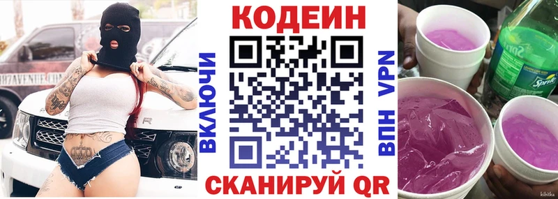 закладка  Лакинск  Кодеин Purple Drank 