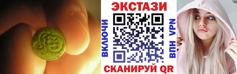 Экстази диски  Лакинск 