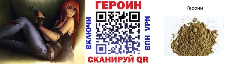 площадка официальный сайт  Лакинск  ГЕРОИН Heroin 
