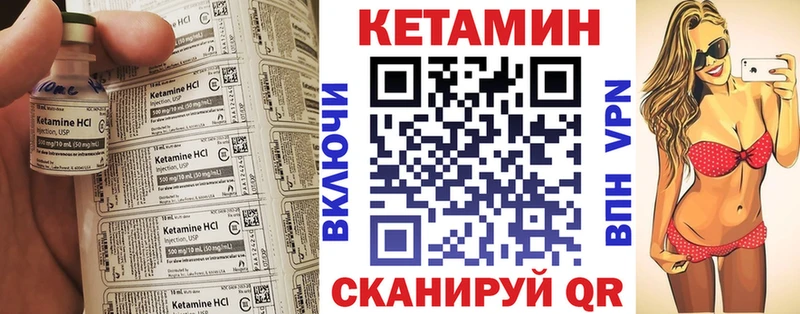 КЕТАМИН VHQ закладка Лакинск