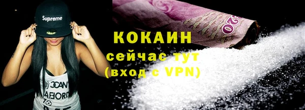 кокаин Абинск