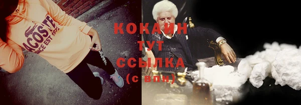 кокаин Абинск