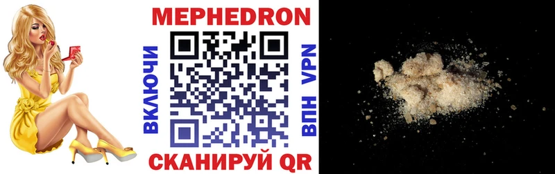 где можно купить наркотик  Лакинск  Мефедрон mephedrone 